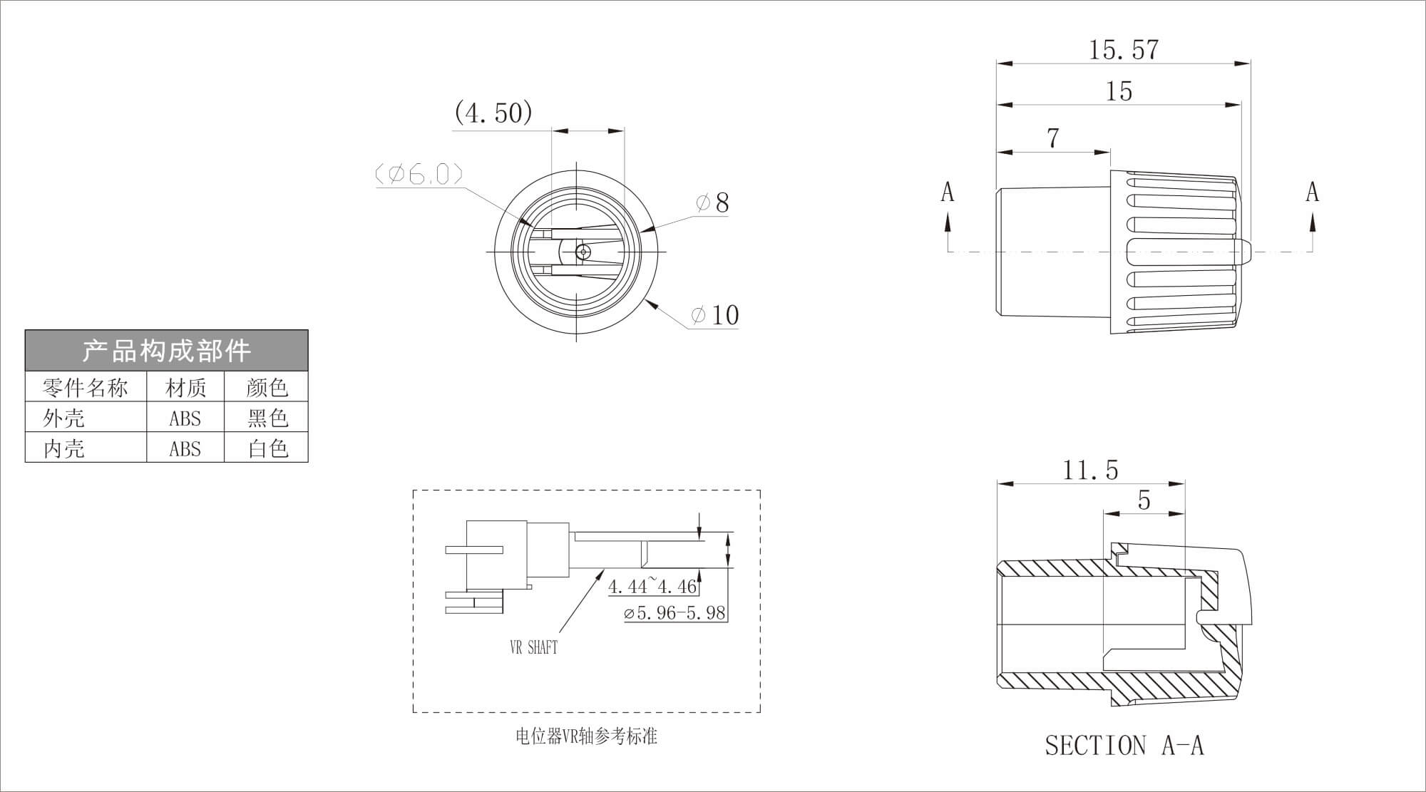 塑料双色旋钮 X98